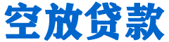 桦甸贷款_快速便捷的本地贷款服务_低利率高额度_专业贷款服务平台